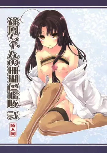 Tettoribayaku Nadameru Houhou
