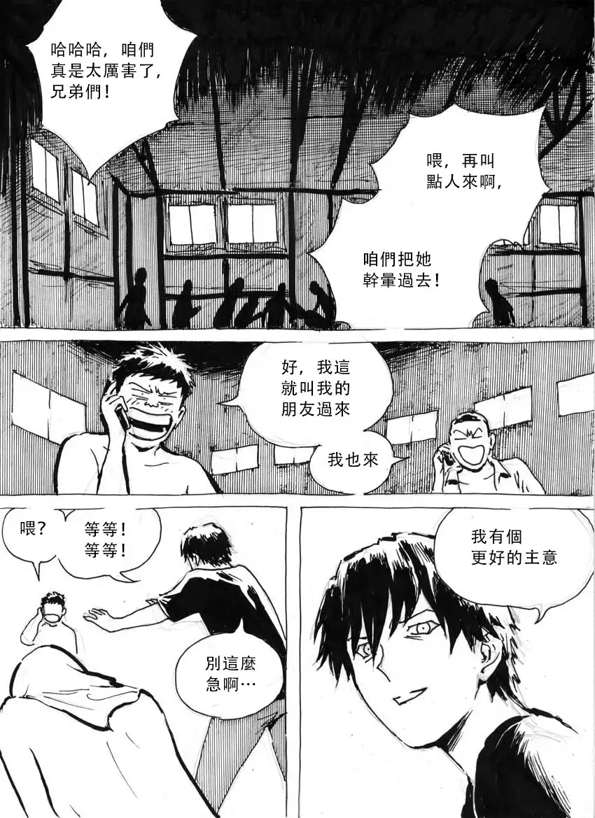 My Wife's Gangrape Fantasy Chapter 1-7