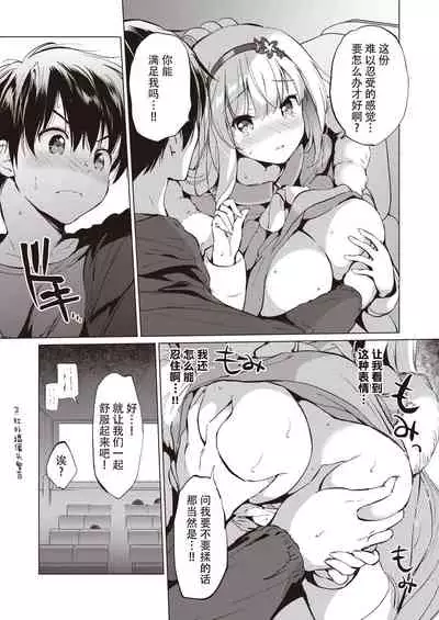 [Tsukako] Sekigahara-san Series Ch. 1-3 [Chinese] [鬼畜王汉化组] [DL版]