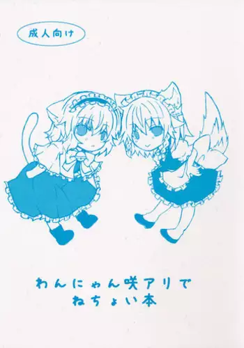 状態異常【淫乱】に陥った系少女、マミ