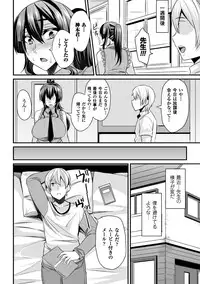 [Anthology] 2D Comic Magazine Waki Feti Bunny Girl Vol. 1 [Digital]