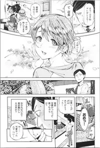 [Namboku] Onnanoko wa Venus - All of the woman is Venus
