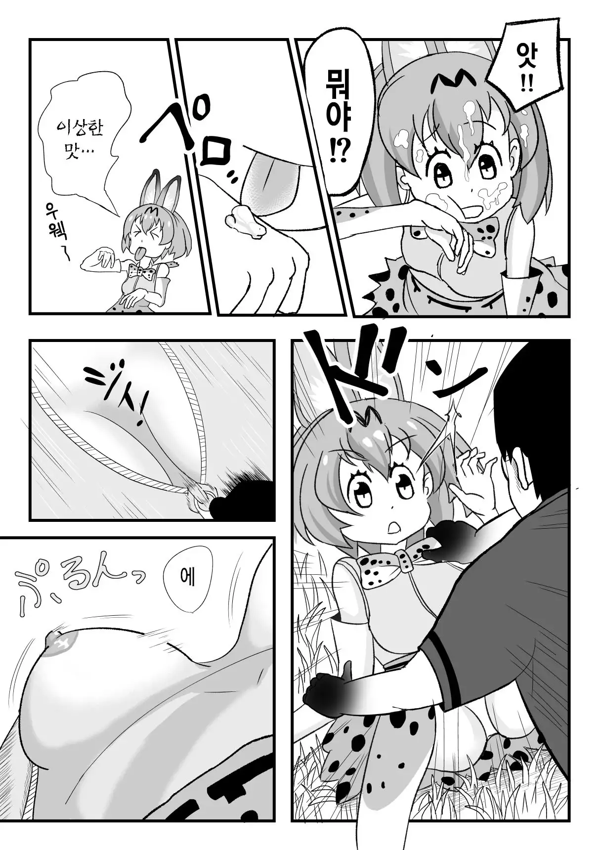 Kemomimi Friends