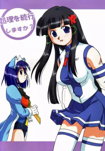Yoi Tsuku Tan