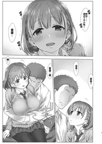 [Nama Cream Biyori (Nanase Meruchi)] Shuumatsu no Tawawa - Tawawa on Weekend (Getsuyoubi no Tawawa) [Chinese] [oo君個人漢化] [Digital]