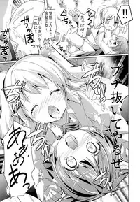 (C84) [Kaname (Siina Yuuki)] Amakeshi Mosaic (Kiniro Mosaic)