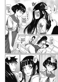 [Kisaragi Gunma] Zoku Koukishin ga Tomaranai (COMIC HOTMiLK 2016-08) [Chinese] [Flash Back 90's個人漢化] [Digital]