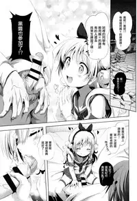 [Akazawa RED] Nama Loli [Chinese] [萝莉援助汉化组]