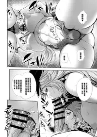 (Futaket 11.5) [Sengoku Joketsu Emaki (Chinbotsu)] Poison&Roxy (Final Fight) [Chinese] [管少女汉化]
