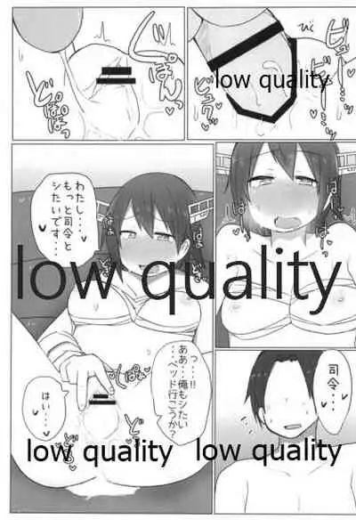 比叡ちゃんとず~っとイチャラブしよ?