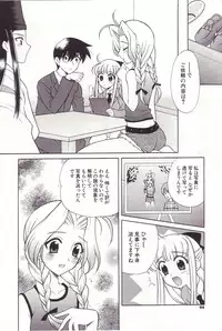 [Nagisawa You] Onmyou Tanteisha ni Youkoso! - Welcome to Onmyou Detective Agency