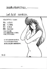 [ALPS (Various)] LOOK OUT 5 Five (Various)