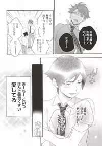 (C86) [Doumo Sumimasen. (Dogeza)] Marshmallow Boy (Ore no Imouto ga Konna ni Kawaii Wake ga Nai)