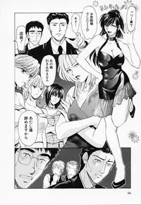[Konjou Natsumi] Love Champlu (2)