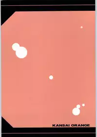 (C65) [Kansai Orange (Arai Kei)] Planets (Galaxy Angel)