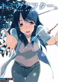 (SC2016 Autumn) [RYU-SEKI-DO (Nagare Hyo-go)] Kimi no After. (Kimi no Na wa.)