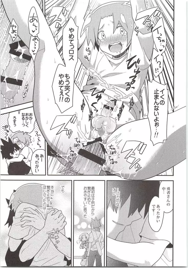 Yuusha no Ouji-sama