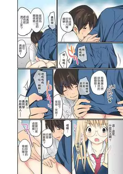 Manchira shiteru JK o Hakken shita node Gakuen Nai de Choukyou shite mita | 暴露狂女子高中生的日常生活 學校內的變態調教 Ch.1-26