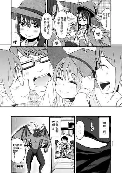 [horonamin] Kobetsu Ecchi Shidou Juku | 個別的性愛指導塾 [Chinese] [Digital(BOOKWALKER & DLsite)]