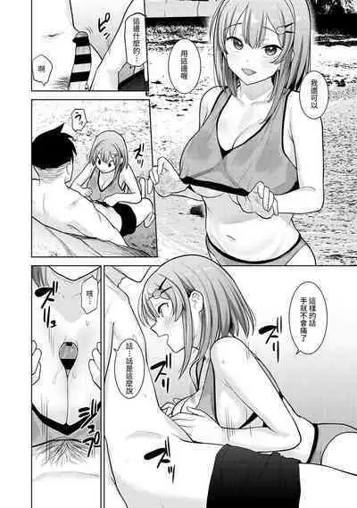 SotsuAl Cameraman toshite Ichinenkan Joshikou no Event e Doukou Suru Koto ni Natta Hanashi Ch.1-7