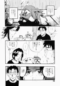 [Kurita Yuugo] No Dog No Life