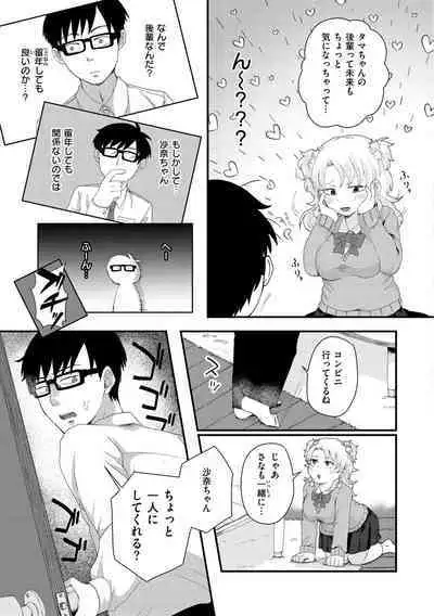 Kekkyoku wa Mesu nano de - She's Just a Pussy.