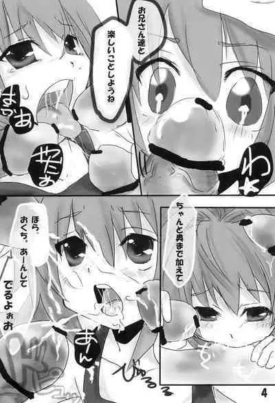 Dame nano Sukumizu Vita-chan