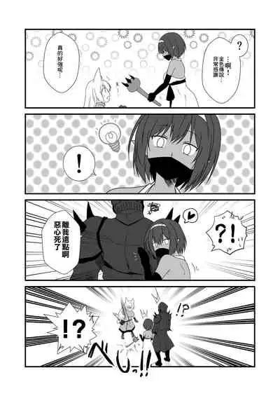 Kohaku Biyori Vol. 6