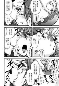 [Tatsunami Youtoku] Dankon Sousai -Hitozuma Kyoushi ga Netorareru made no Kiroku-