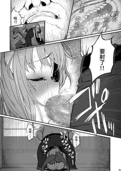 [Pirokobo (Piro)] Kagaku Junbishitsu no Tsumi 2 -Sakerareta Ano Hi- | 化学准備室的罪2 -无法逃避的那天- [Chinese] [Looike汉化组]