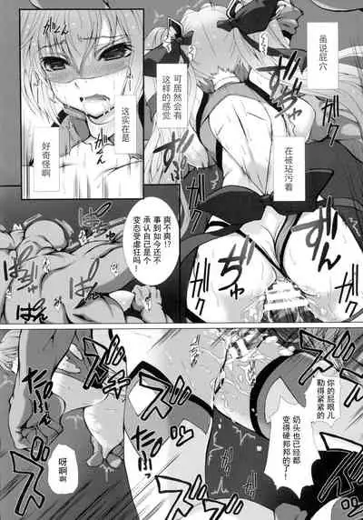 Hengen Souki Shine Mirage THE COMIC EPISODE 1-2