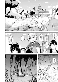 [Shimapan (Tachibana Omina)] Isekai Harem Monogatari - Tales of Harem Vol. 2-2.5 [Chinese] [鬼畜王汉化组] [Digital]