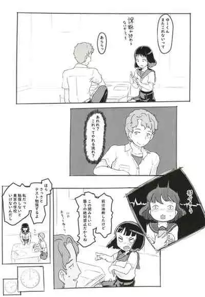 [Kuromahou Kenkyuujo (Nukaji)] Yumeoi Kareshi Mochi Doukyuusei [Digital]