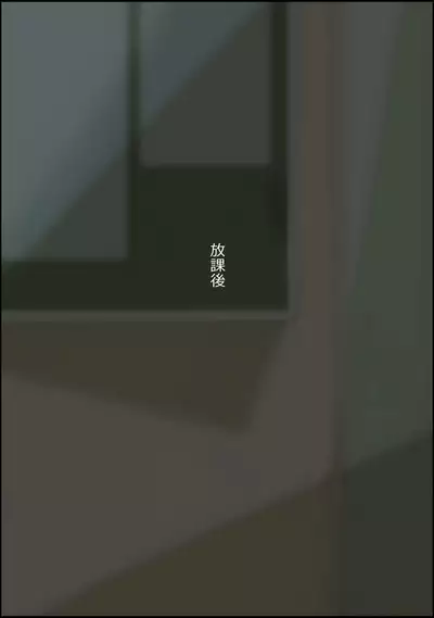 musekinin ni kodane shiru wo dopudopu nagashikomareru benjo sakyubasu ni nintei sareta shōjo tachi