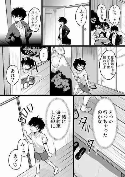 Namaiki JK ni Nakadashi Choukyou ~Mechakucha ni Tsuite, Oku no Hou ni Dashite Ageru ne ch.16-37