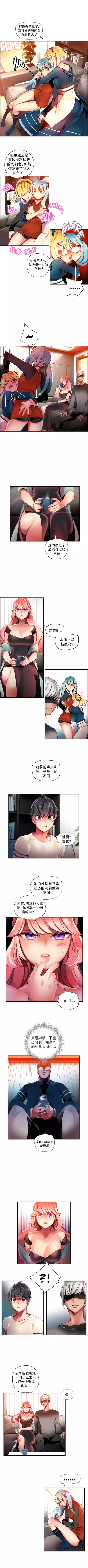 Lilith`s Cord | 莉莉丝的脐带 Ch.1-35
