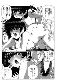 Comic Sigma PLUS Volume 1