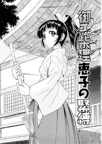 [Inoue Yoshihisa] Escape Creator