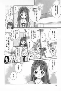 [Yukimura Riko] Hajimete na no ni!!