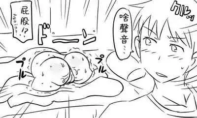[Tonda] Enkyorix (Soushuuhen) [Chinese] [不可视汉化]