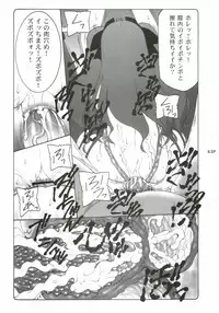 (C71) [Abarenbow Tengu (Izumi Yuujiro)] Kotori Soushuuhen (Fate/stay night)