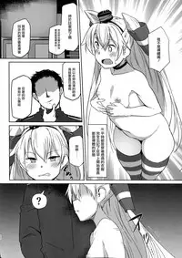 (C91) [flicker10 (Kuronyan)] Himitsukaze (Kantai Collection -KanColle-) [Chinese] [CE家族社]