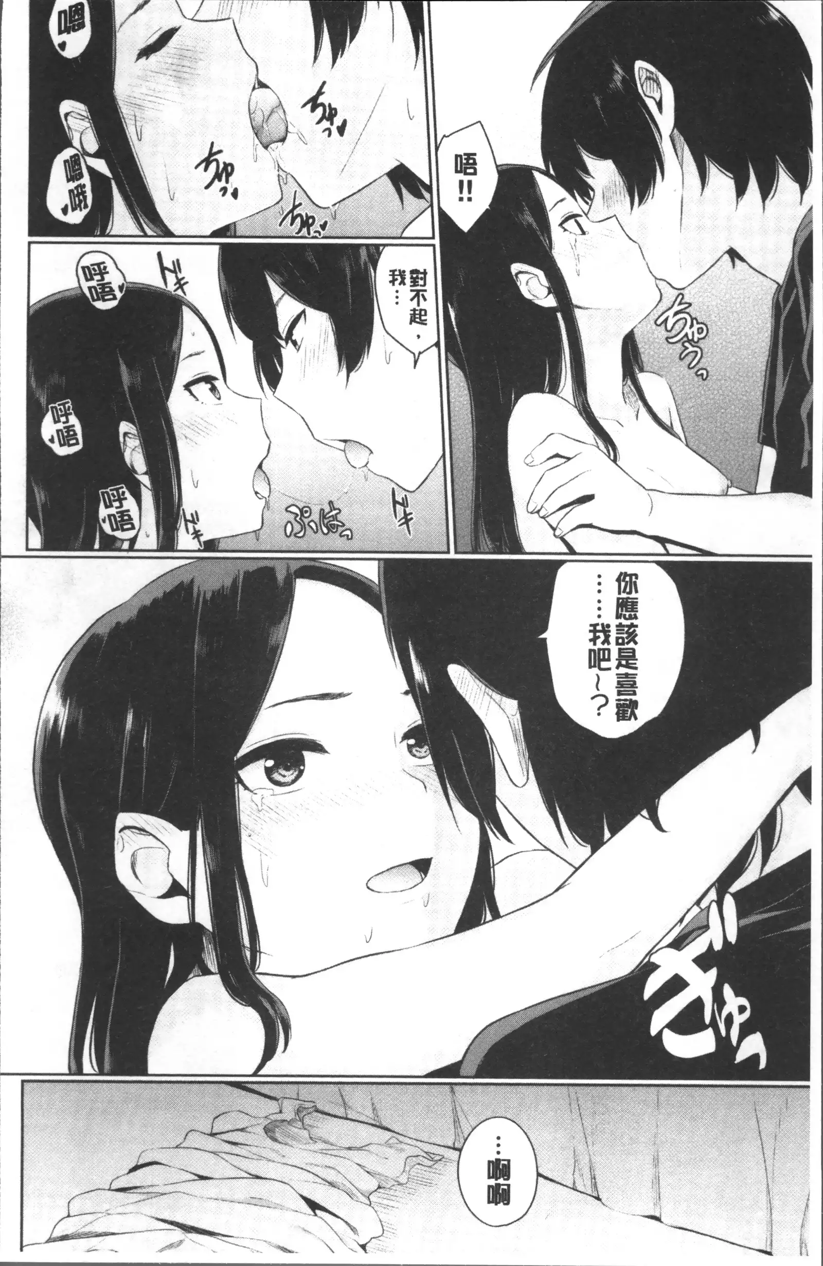 Oboreru Hakuchuumu
