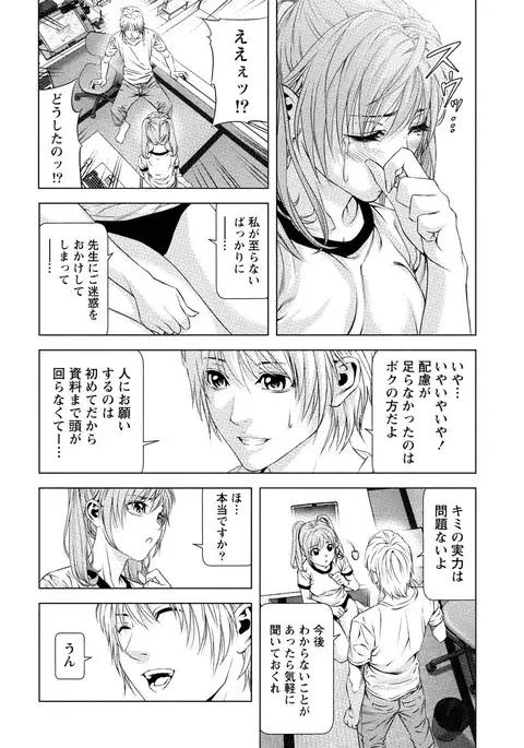 Doutei no Boku ga Binyuu Onee-san to H Dekita Wake
