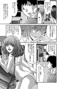 [Oyama Yasunaga] Fuufu Koukan Game ―Shumatsuu no Inen― [Digital]