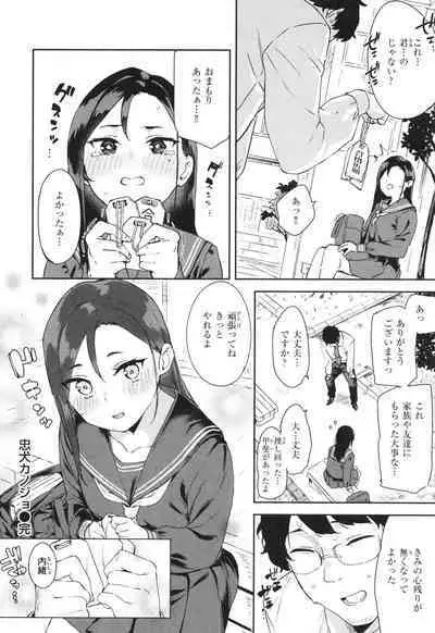 Kimi to no Honban