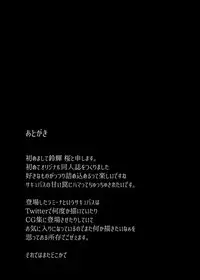 [Blue Blossom (Suzuki Sakura)] Bouken no Nakama ni Succubus o [Chinese] [驭灵师个人汉化] [Digital]