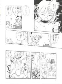 [Tama Center (Tama Noboru)] Erika-sama no Kubiwa (Hime-chan's Ribbon)