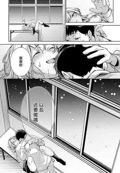 [Naminori Kamome] Togireta Page no Mukougawa {Kouhen}｜间断篇页的另一侧 {后编} (COMIC Anthurium 2024-04) [Chinese] [欶澜汉化组] [Digital]