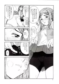 (C67) [Oretachi Misnon Ikka (Misnon the Great)] Tsuihou Kakugo - The Kaijou Hon CM67 (Mai-HiME)